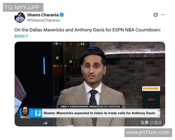 重磅转会！浓眉或将登陆新东家